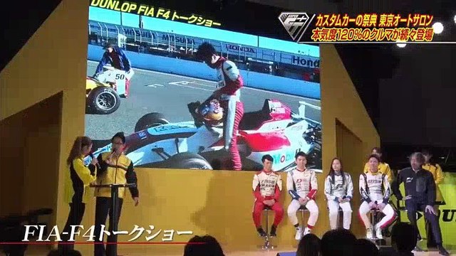 [2/2] SUPER GT+「東京オートサロン」 - 18.01.21 - 日本综艺