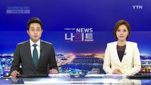 北 예술단 사전 점검단 내일 방남 / YTN