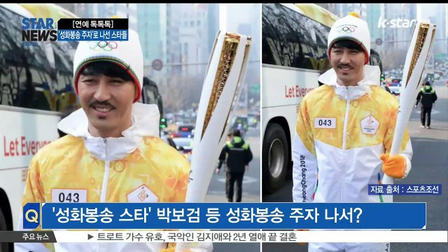 [K STAR 생방송 스타뉴스][연예 톡톡톡] 1월 셋째 주 '주간 핫 키워드'