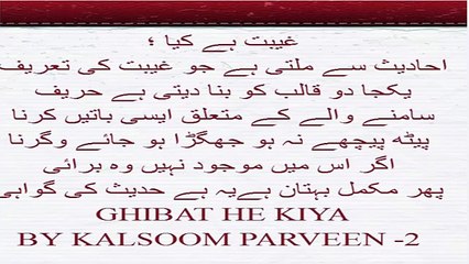 Ghibat He Kiya (Kalsoom Parveen)
