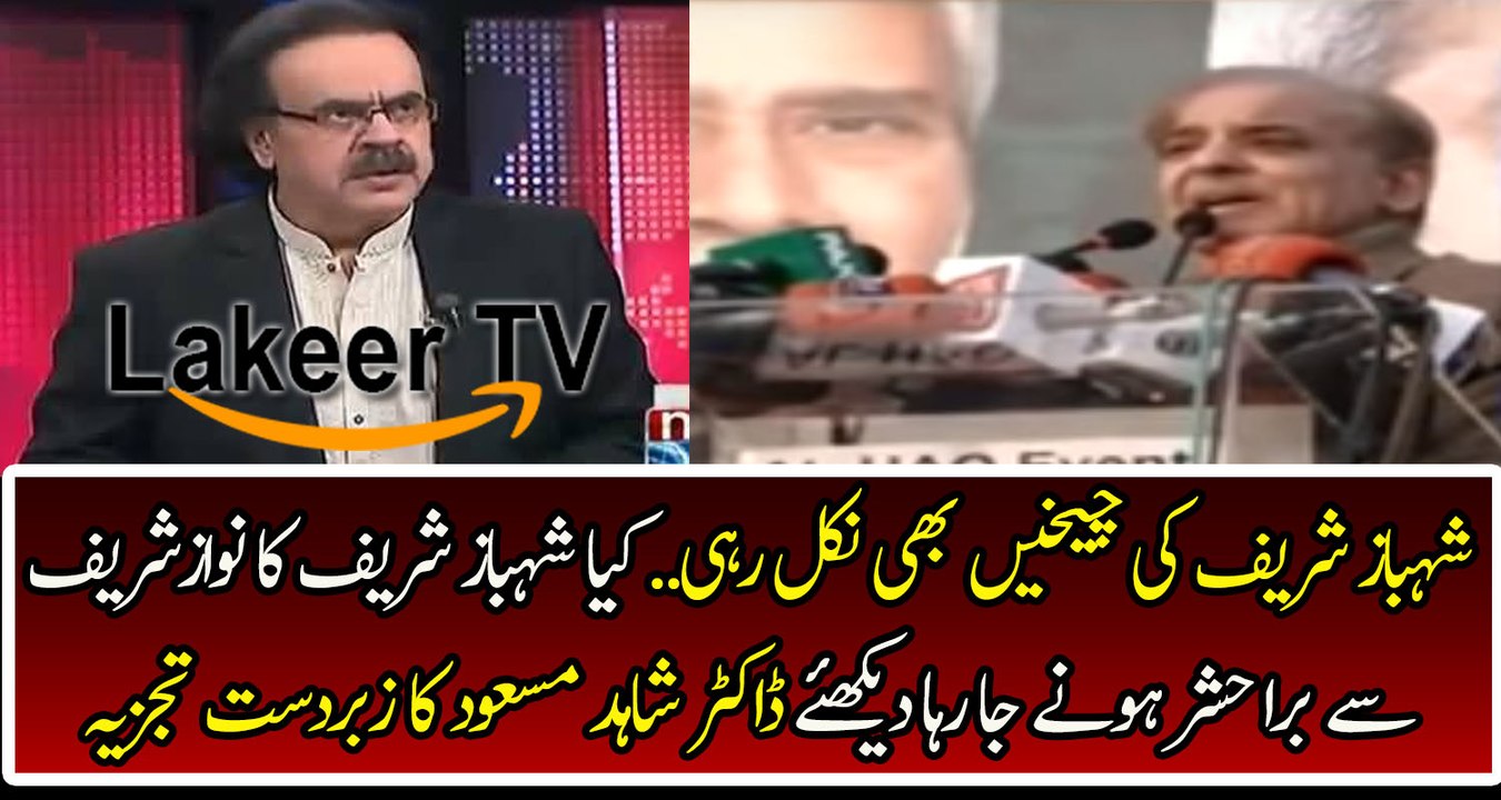 Dabang Analysis of Dr Shahid Masood on Shabaz Sharif's Future