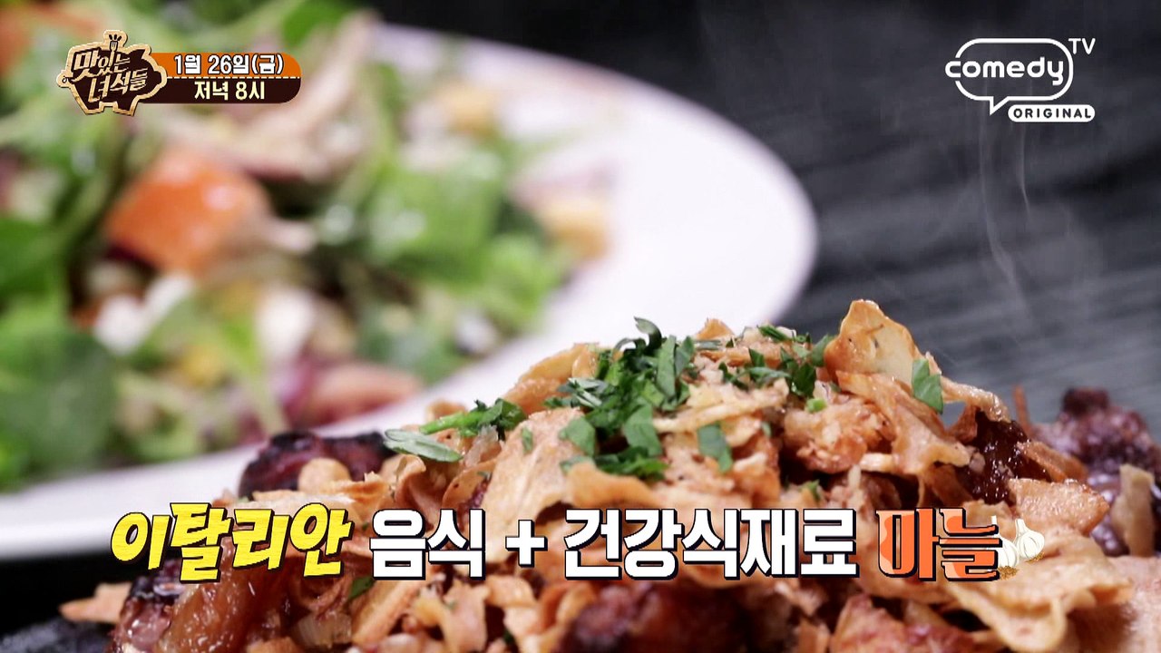 "온 가족이 함께 하는 패밀리 레스토랑" [맛있는 녀석들 Tasty Guys] 153...