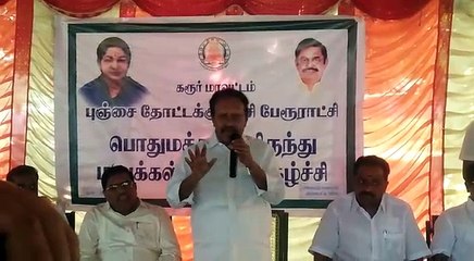 பாஜக, காங்கிரசை விளாசிய துணை சபாநாயகர் தம்பிதுரை- வீடியோ