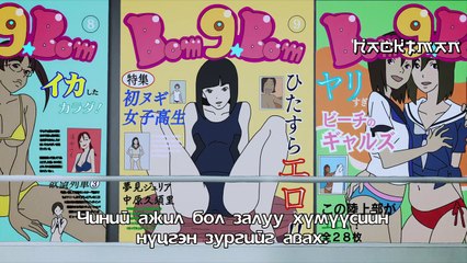 [Hacktman] Уйланхай Хүн чөтгөр - 02