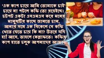 ২ মিনিটেই কিভাবে সুন্দরী মেয়ে পটাবেন দেখুন !! মনের মানুষটিকে প্রোপোজ করার নিয়ম! new video