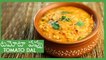 Tomato Dal Recipe | Andhra Style టమోటా పప్పు | South Indian Traditional Recipe | Lakshmi