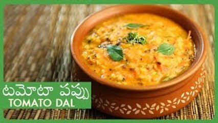 Tomato Dal Recipe | Andhra Style టమోటా పప్పు | South Indian Traditional Recipe | Lakshmi