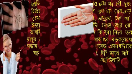 আপনার হাতে কি M চিহ্ন আছে  দেখে নিন আপনি কেমন  ভিডিও টি নাদেখলে মিছ করবেন new HD video