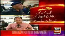 Rao Anwar refuses to appear before inquiry Committee