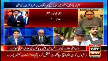ARY News Transmetion NAB files supplementary reference against Sharif family