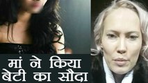 Russia में Mother ने किया 13 year old Daughter का सौदा, Police ने किया arrest । वनइंडिया हिंदी