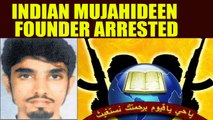 Indian Mujahideen founding member Abdus Subhan Quereshi arrested in New Delhi | Oneindia News
