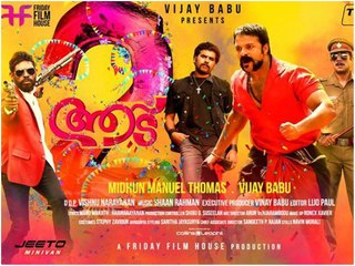 ആട് 2വിന്റെ വ്യാജ പകർപ്പ് മുഴുവനും ഫേസ്ബുക്കിൽ , പൊട്ടിത്തെറിച്ച് സംവിധായകൻ