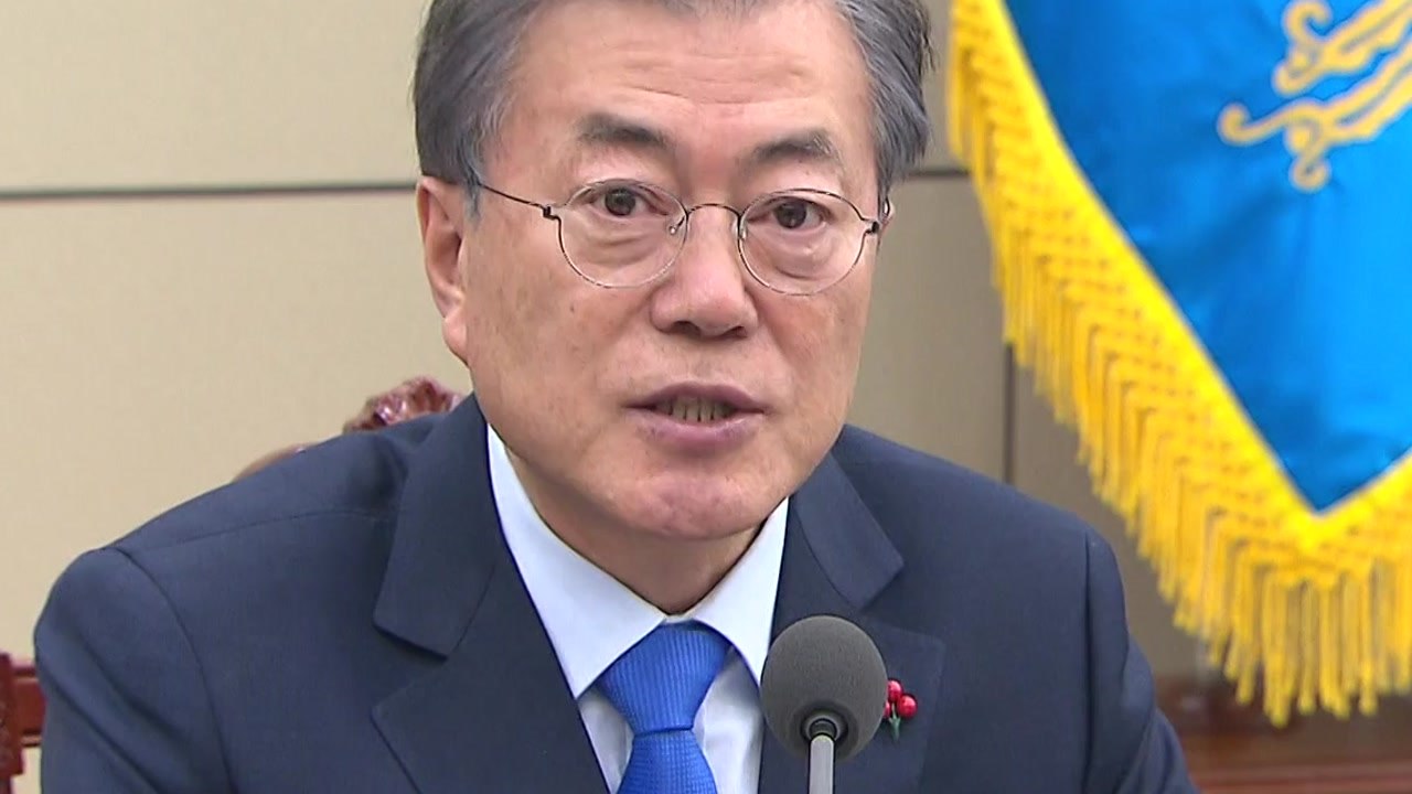 문재인 대통령 "평창올림픽 남북 대화, 북미 대화로 이어가야" / YTN