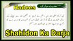 Shahidon Ka Darja | Hadees | Islamic | Nabi (S.A.W) Ka Farman | HD Video