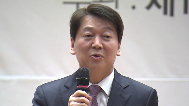안철수, 내일 징계 논의...반대파, 安 사당화 방지법 발의 / YTN