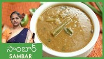 Sambar Recipe | South Indian Lentil And Vegetable Curry | Vegetarian Recipe By Lakshmi | సాంబార్