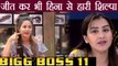 Bigg Boss 11: Hina Khan BEATS Shilpa Shinde in terms of EARNINGS | FilmiBeat