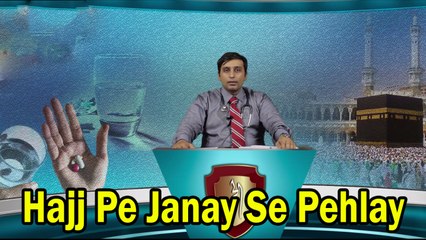 Traditional - | Hajj Pe Janay Se Pehlay | Hajj | HD Video