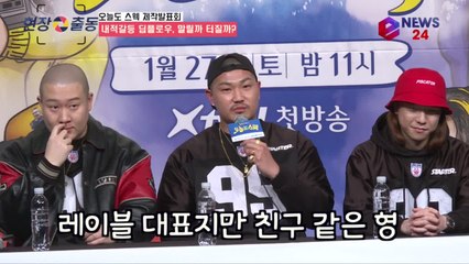 '오늘도 스웩' VMC 수장 딥플로우 예능 출연 이유는?