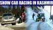 Frozen Rush : Two day snow car race organised in Gulmarg | Oneindia News