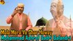 Mola Mera Ve Ghar Howay | Mohammad Ashraf Qadri Qalandri | Naat | HD Video