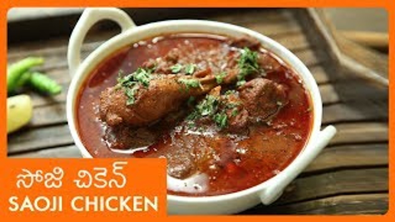 Spicy Saoji Chicken Recipe In Telugu సోజి చికెన్ | Nagpur Style Chicken Curry | Spicy Chicken Recipe