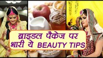 Beauty Tips For Bridal  | ब्राइडल पैकेज पर भारी  हैं ये BEAUTY TIPS | Boldsky