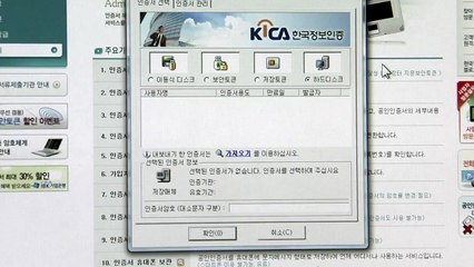 공인인증서 올해 폐지...건강관리하면 보험료 할인 / YTN