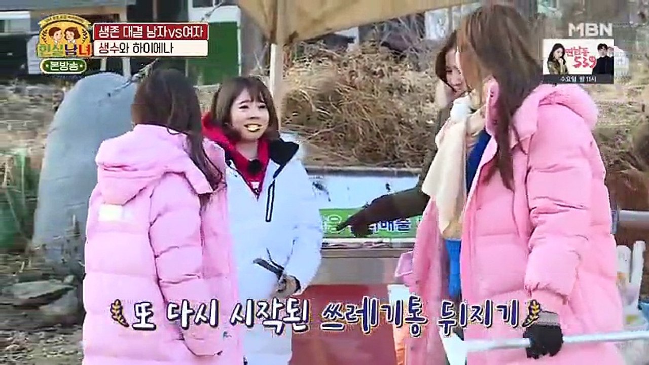 SNSD Sunny (소녀시대 써니) - Real Life Men And Women (현실남녀) E01 p02