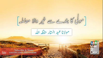 Khair wala mamla By Maulana Abdul Sattar sahib Masjid Baitussalam D.H.A Karachi