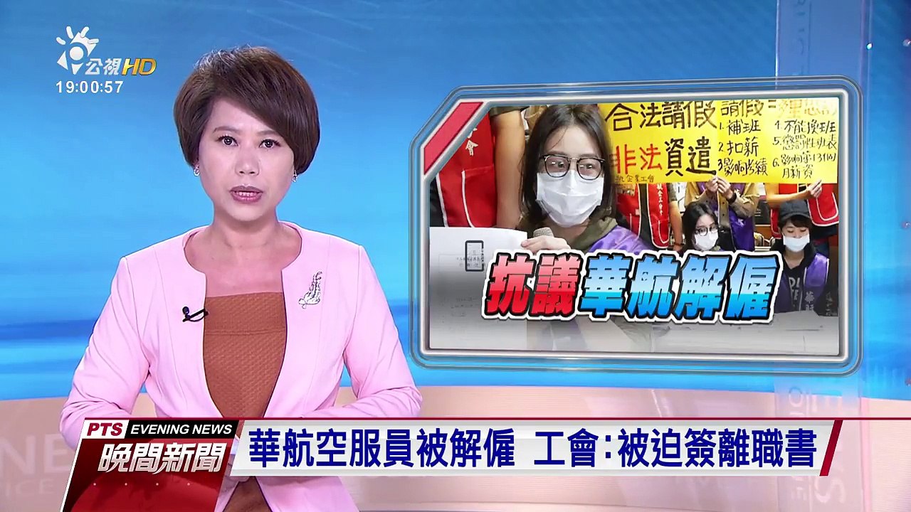 國語新聞：中華民國107年01月22日(轉載公視晚間國語新聞)
