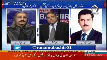 Télécharger la video: Aaj Rana Mubashir Kay Saath – 23rd January 2018