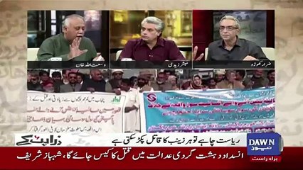 Zara Hut Kay - 23rd January 2018