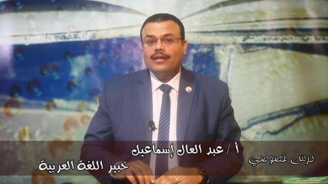 اللغة العربية للصف الثاني الثانوي فرع البلاغة { 04 } علم المعاني الإيجاز والإطناب