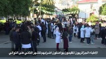 الاطباء الجزائريون المقيمون يواصلون اضرابهم للشهر الثاني على التوالي