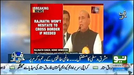 Harf-e-Raz - 23rd January 2018