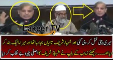 Zainab's Father Revealed The Real Face of Shahbaz Sharif