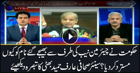 Why govt rejected names sent by Chairman NAB