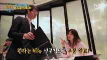 황신혜의 원나잇 잉글리시 트립