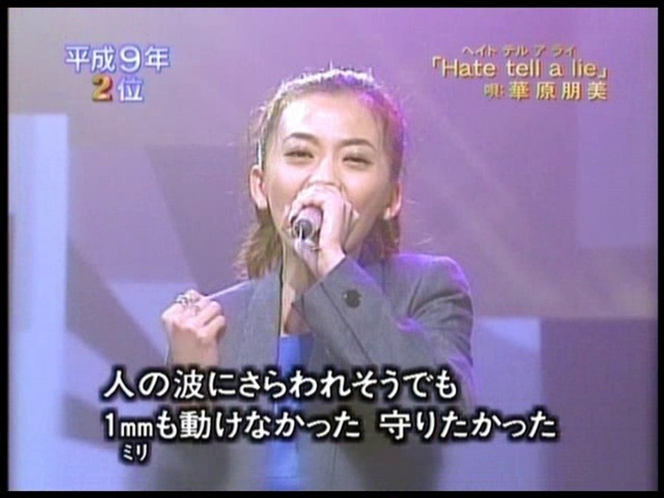 Hate tell a lie & トーク / 華原朋美 速報 ！歌の大辞テン 2003/05/07 小室哲哉 Tetusya Komuro