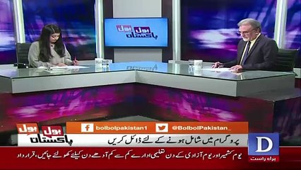 Bol Bol Pakistan - 22nd January 2018