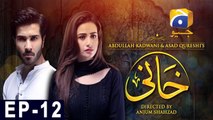 Khaani Episode 12 | Har Pal Geo