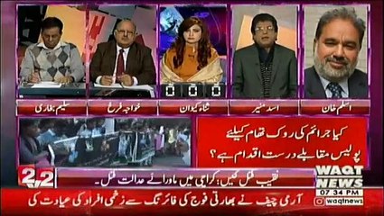 2V2 On Waqt News – 22nd January 2018