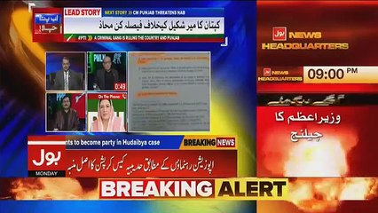 Ab Pata Chala – 22nd January 2018