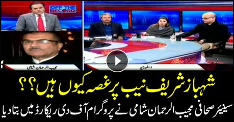 Senior journalist reveals why Shehbaz is furious over NAB