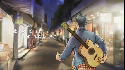 周杰倫 Jay Chou (with 楊瑞代)【等你下課 Waiting For You】歌詞版MV (1)