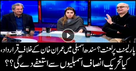 Will PTI leaders resign from assemblies?
