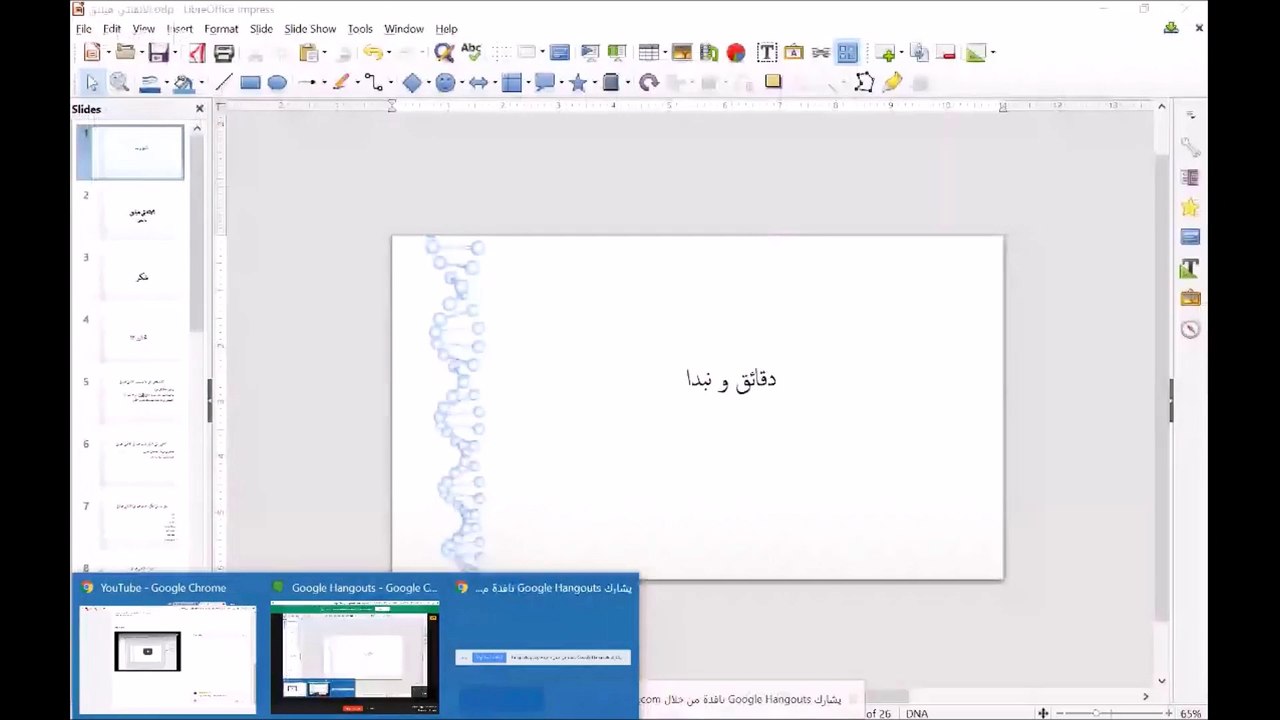 امسية الانفنتي هيلنق ج 1