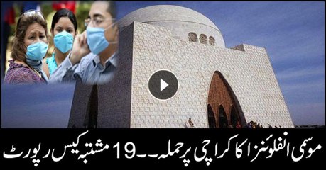 Seasonal influenza strikes Karachi: 19 cases surface